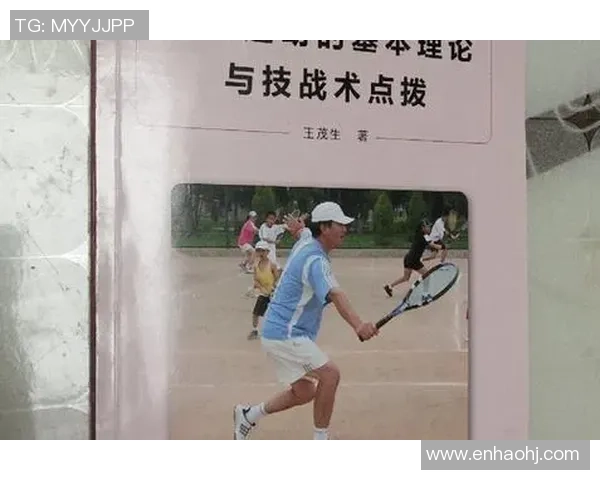 杭州网球队防守战术深度解析与实战应用探讨